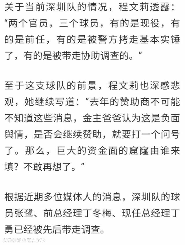 比赛第37分钟，小西蒙尼破门，但主裁判吹罚林德斯特伦手球在先，进球无效。